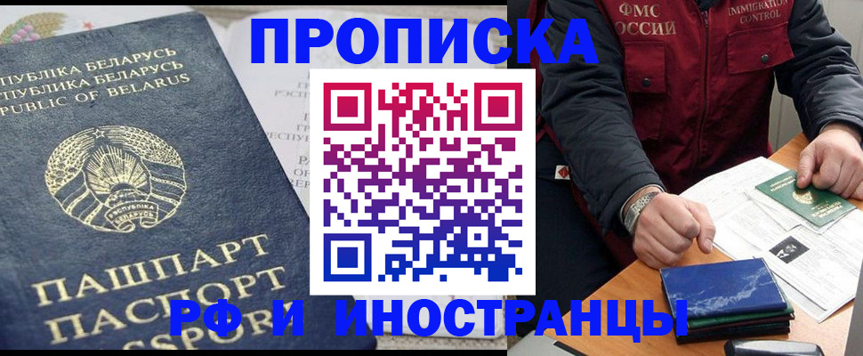 прописка 2025 в Карабаше