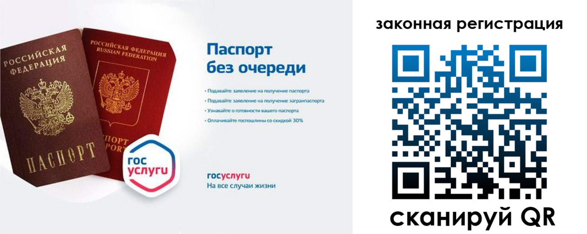 прописка регистрация в Карабаше
