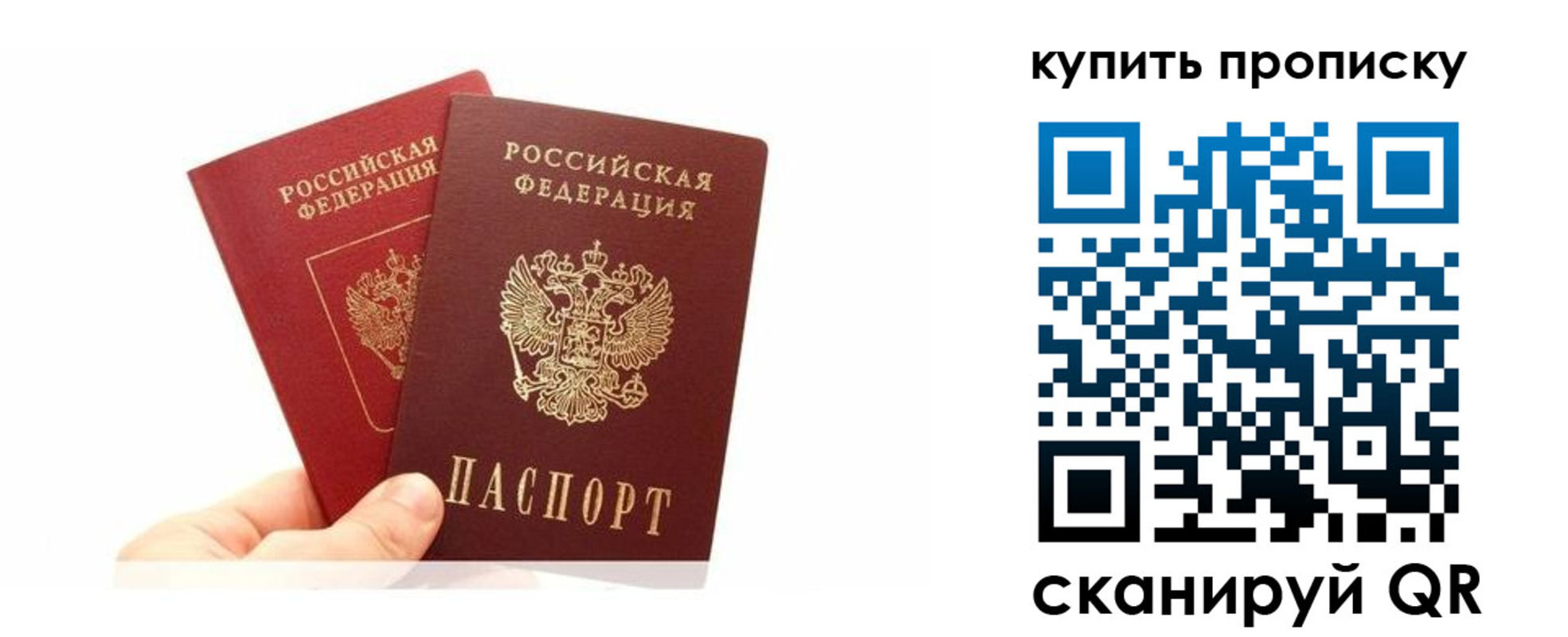 прописка ребенка в Карабаше