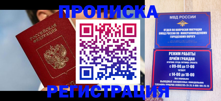 временная регистрация недорого в Карабаше