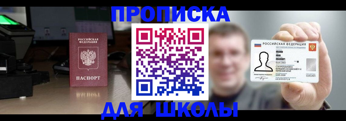 прописка гарантия в Карабаше